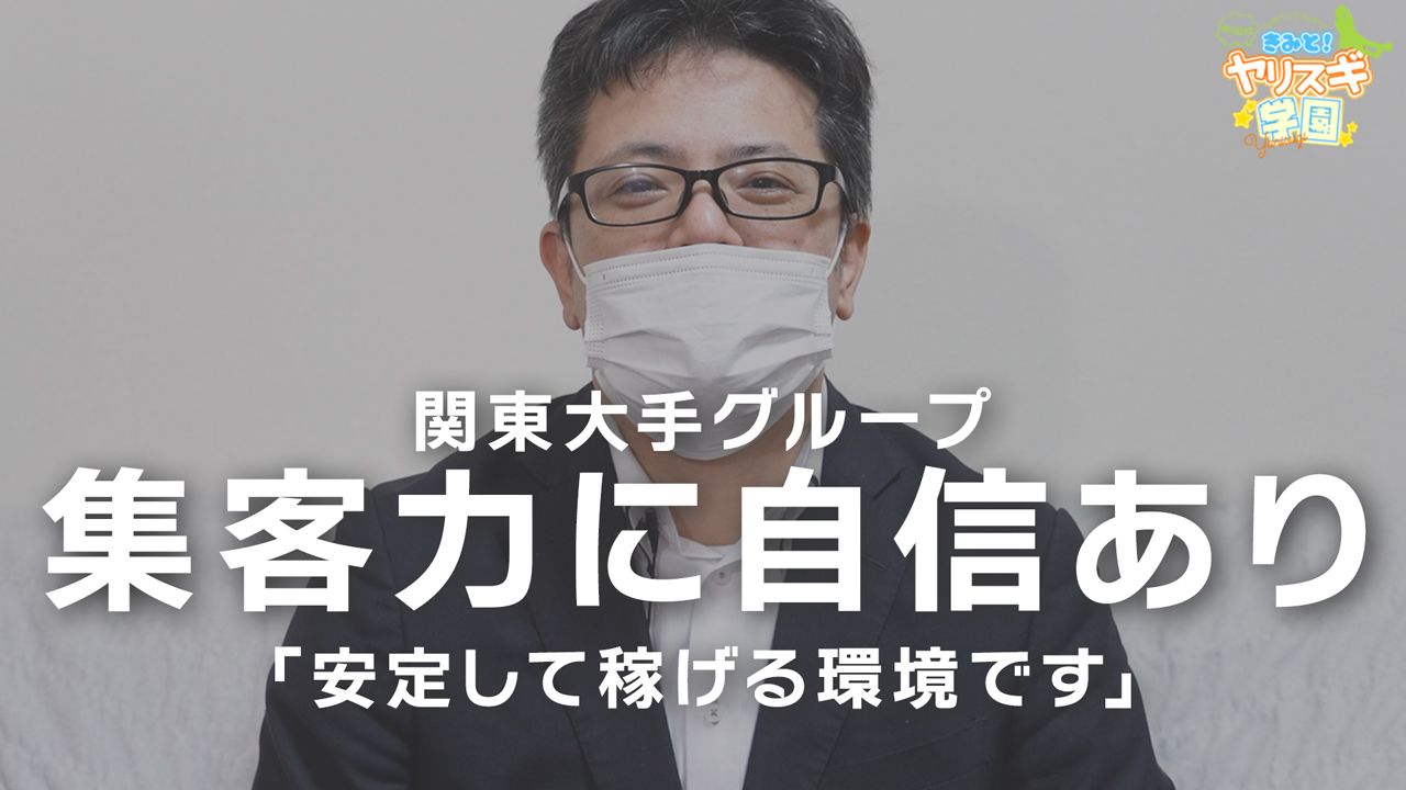 君とヤリスギ学園～町田校
