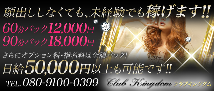 CLUB KINGDOM