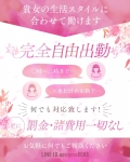 禁断のミセスクラブで働くメリット5