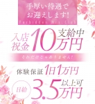 禁断のミセスクラブで働くメリット6