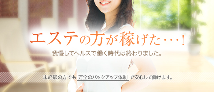 禁断のメンズエステR-18