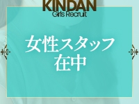 KINDANで働くメリット3