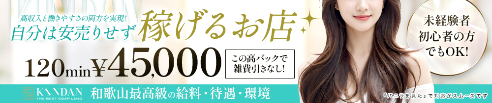 KINDANの求人画像