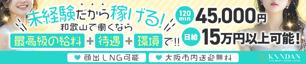 KINDANの求人画像