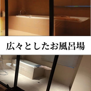 広々とした清潔なお風呂場☆のアイキャッチ画像