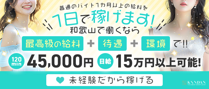KINDANの未経験求人画像