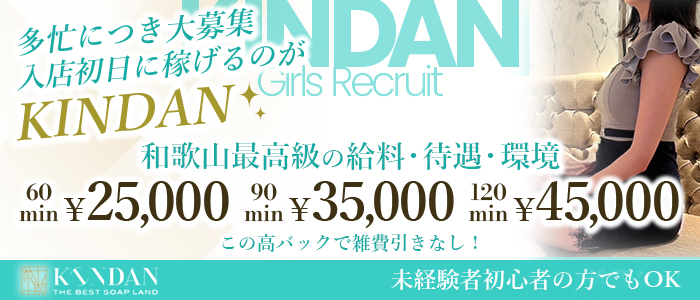 KINDAN