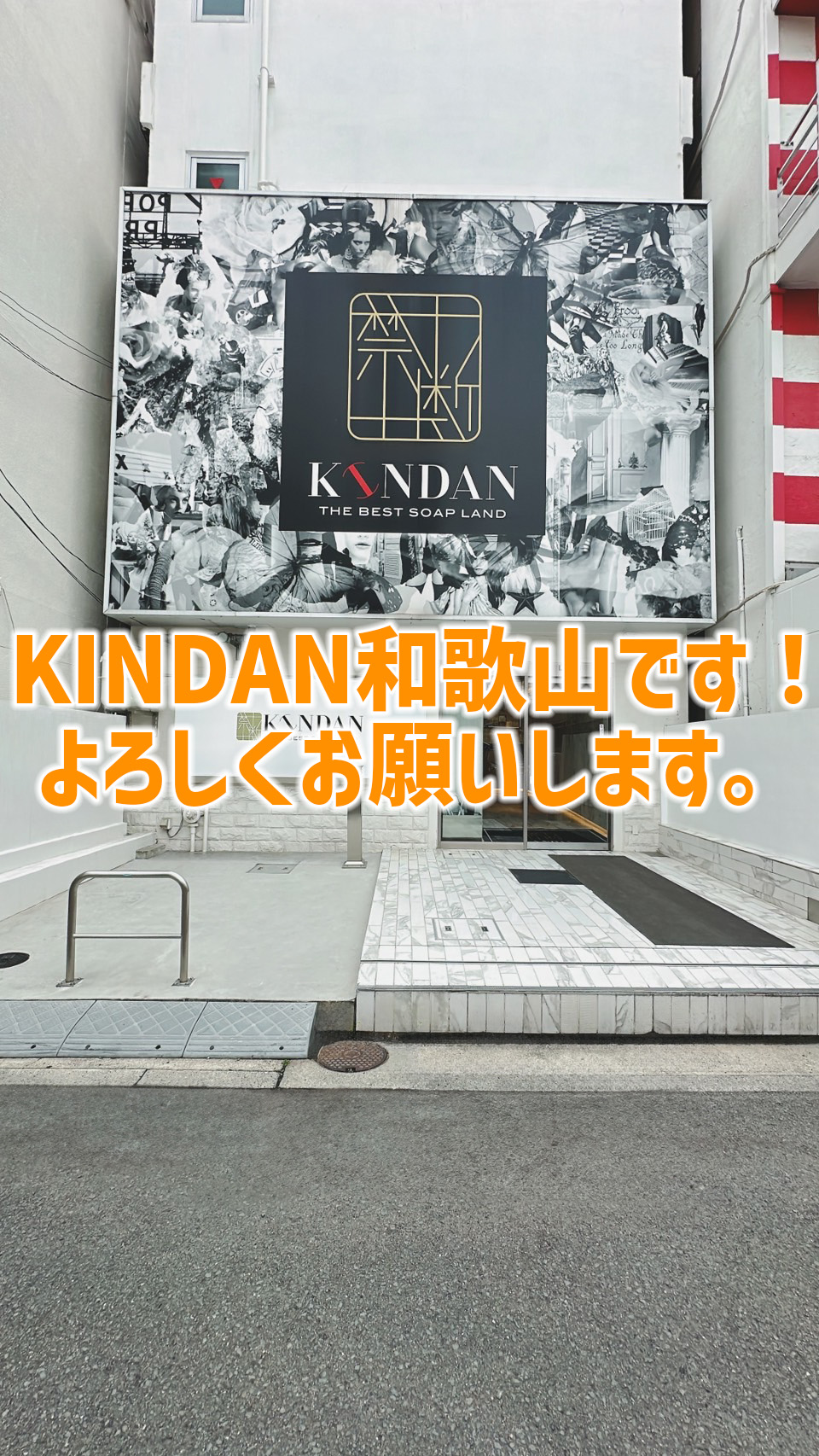 KINDANの店内・待機室画像1