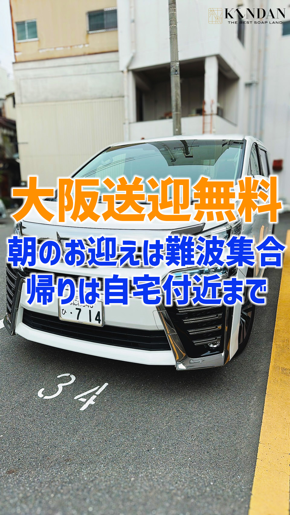 KINDANの待遇画像1