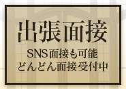 金妻で働くメリット4