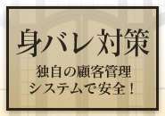 金妻で働くメリット5
