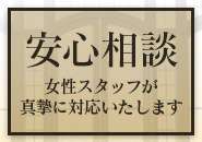 金妻で働くメリット6