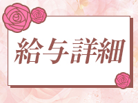 金妻で働くメリット4