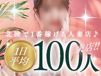 金妻で働くメリット1