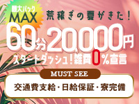 金妻で働くメリット2