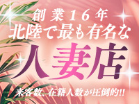 金妻で働くメリット3
