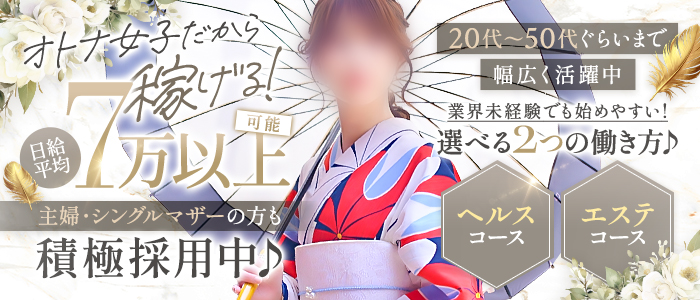 金妻の人妻・熟女求人画像