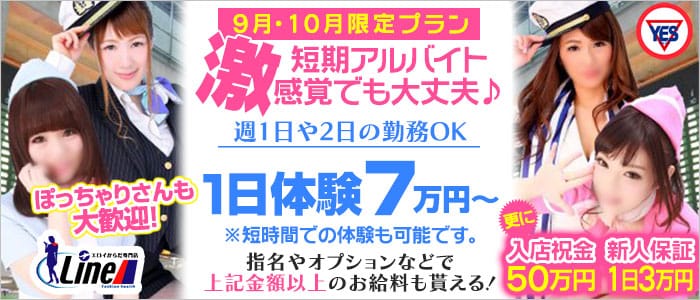 YESグループ Line