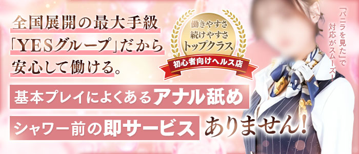 Line（札幌YESグループ）の求人画像