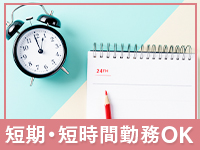 Line（札幌YESグループ）で働くメリット5