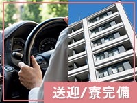 Line（札幌YESグループ）で働くメリット7