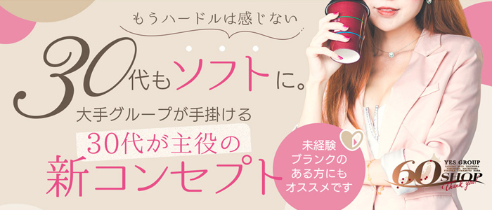 Line(札幌YESグループ)の求人画像