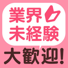 不安な事や悩み相談何でも聞いて下さい☆のアイキャッチ画像