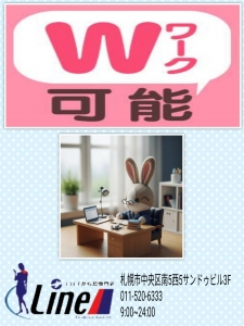 一緒に働いて頂ける女性を募集中です！のアイキャッチ画像