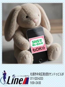 悩み相談是非当店まで☆のアイキャッチ画像