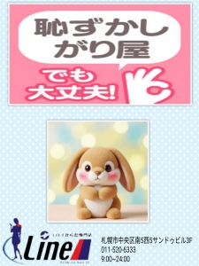 面接に来る女性達へ☆のアイキャッチ画像