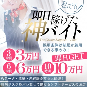 完全日払い制の良いところ☆のアイキャッチ画像