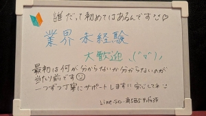 気になる事は何でもご相談下さい☆のアイキャッチ画像