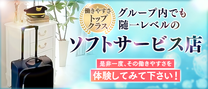 Line（札幌YESグループ）の体験入店求人画像