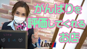 Line（札幌YESグループ）に在籍する女の子のお仕事紹介動画