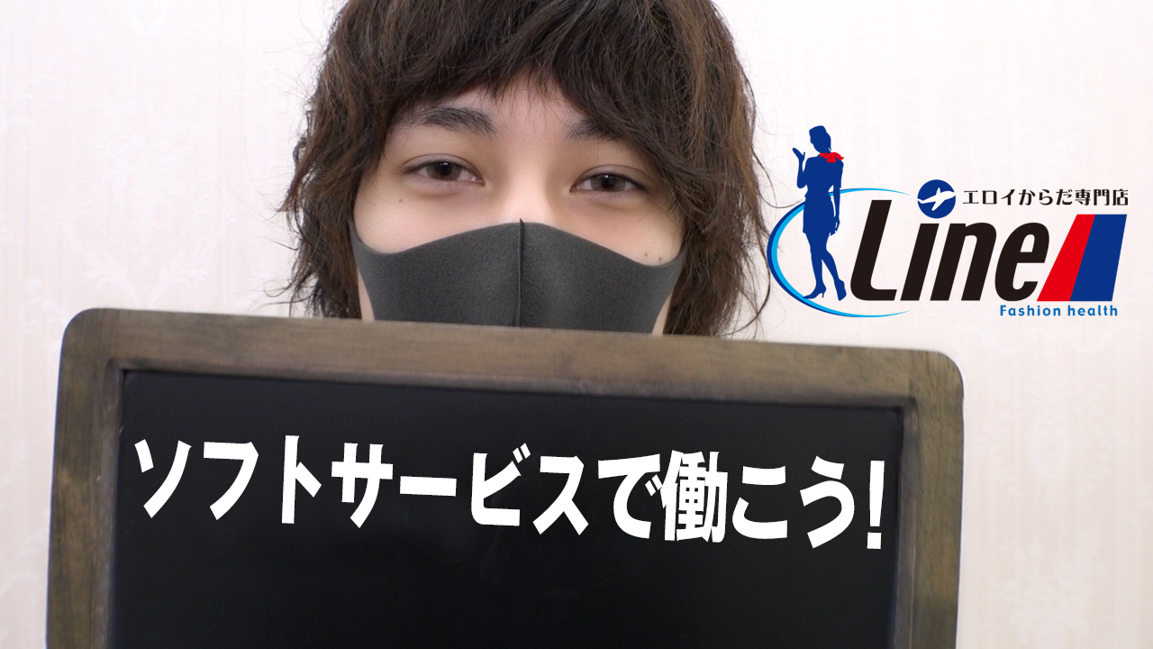 Line（札幌YESグループ）のスタッフによるお仕事紹介動画