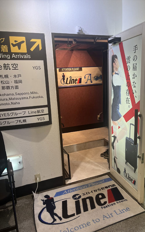 Line（札幌YESグループ）の店内・待機室画像1