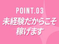 KING PARCOで働くメリット3