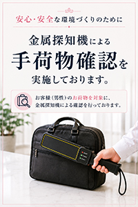 🌸 女の子の安心を第一に。新たな取り組みを始めてますのアイキャッチ画像