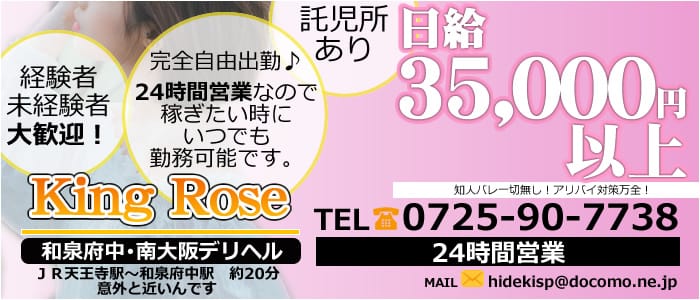 KingRose