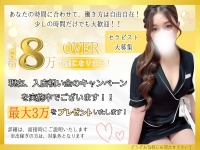 King Spaで働くメリット1