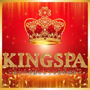 👑ただいま《入店祝い金キャンペーン》実施中👑 のアイキャッチ画像