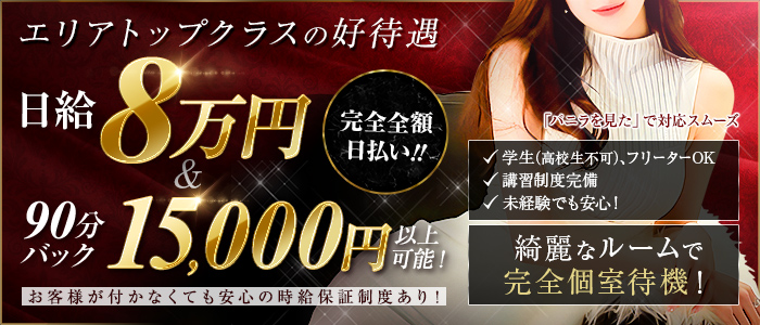 King Spaの体験入店求人画像