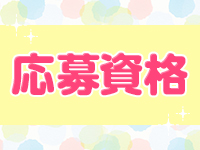 近所妻で働くメリット2