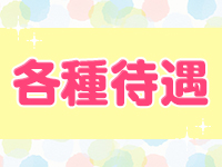 近所妻で働くメリット3