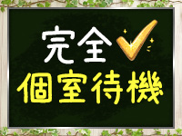 錦糸町人妻花壇（モアグループ）で働くメリット1
