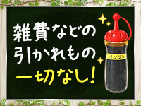 錦糸町人妻花壇（モアグループ）で働くメリット3