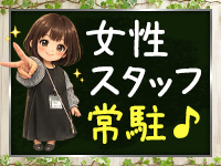 錦糸町人妻花壇（モアグループ）で働くメリット8