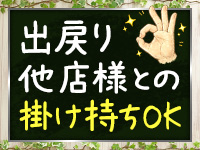 錦糸町人妻花壇（モアグループ）で働くメリット5