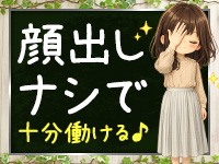 錦糸町人妻花壇（モアグループ）で働くメリット7