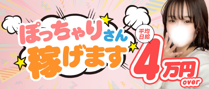 デリヘルキング 北九州店の求人情報